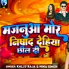 About Majanua Mor Nishad Dehiya Chil Di Song